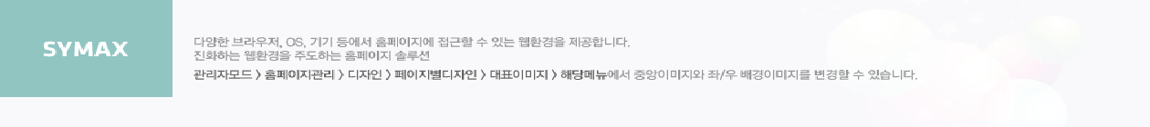 좋은 바람처럼 혈행개선 삶을 건강하게 즐겁게 메인 비주얼 이미지